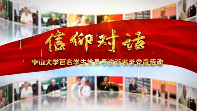信仰对话|砥砺“三牛”精神 廿载耕耘不辍 ——中山大学附属第八医院主任医师周一平