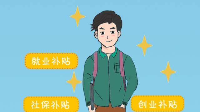 条漫|用奔跑的视角，看中山人社的2021