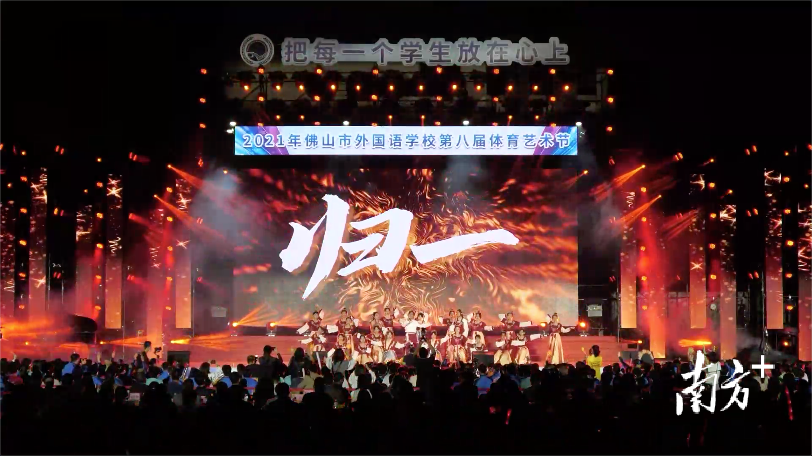 佛山市外国语学校《敦煌》 佛山市外国语学校《敦煌》