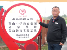 劳育寄语⑥｜茶山中学校长孙煜：付出劳动方能得到收获