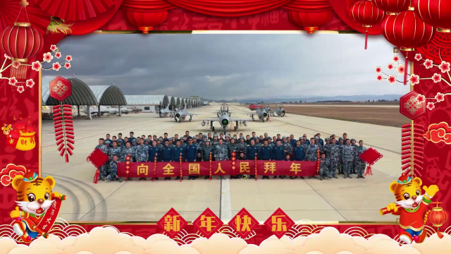 拜年啦！南部战区空军部队官兵给您拜年啦！点视频，收祝福~