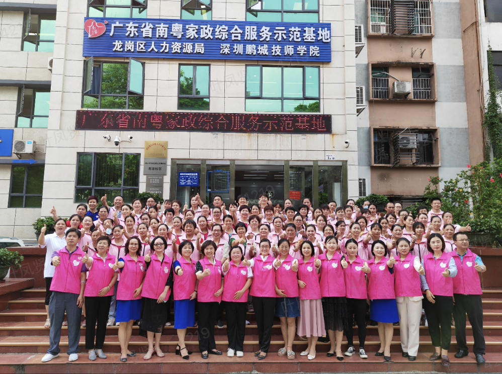 龙岗区大力开展职业技能提升行动，图为最新一批“南粤家政”学员培训毕业后合影。