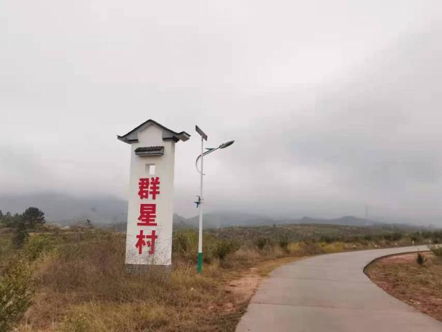 10點(diǎn)多，陳慧一行到達(dá)群星村