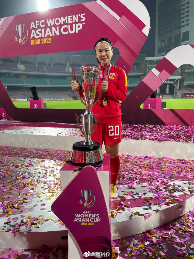 肖裕仪捧起亚洲杯冠军奖杯