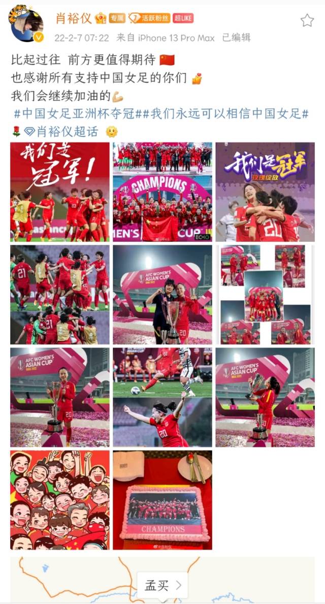 潮汕姿娘为国争光！肖裕仪父亲：女儿过年回家还跑去小学训练