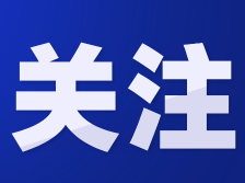 @梅州工业企业，节后复工复产要关注什么？重点都在这儿
