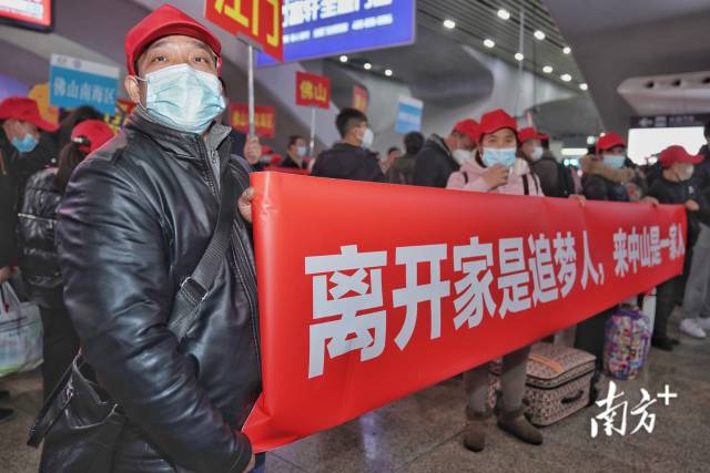广东密切加强与各省区的沟通对接，联合多地人社部门共同组织开行“点对点”返粤返岗专车专列。南方日报记者 石磊 摄