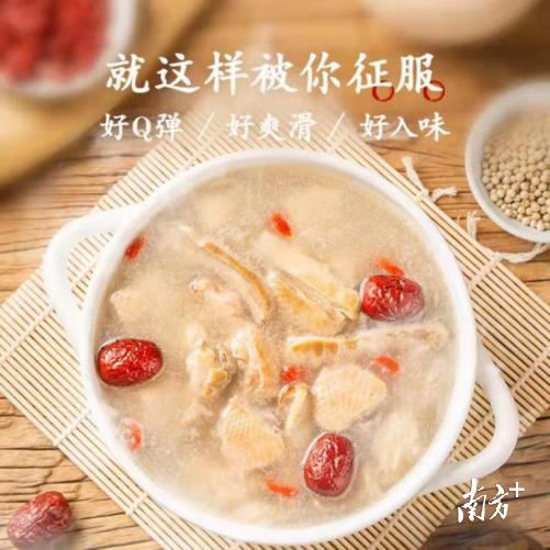 温氏佳味产品“胡椒猪肚鸡”