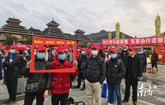 2021年以来，广东持续推进东西部劳务协作，全力帮助脱贫人口转移就业、稳定就业。通讯员供图