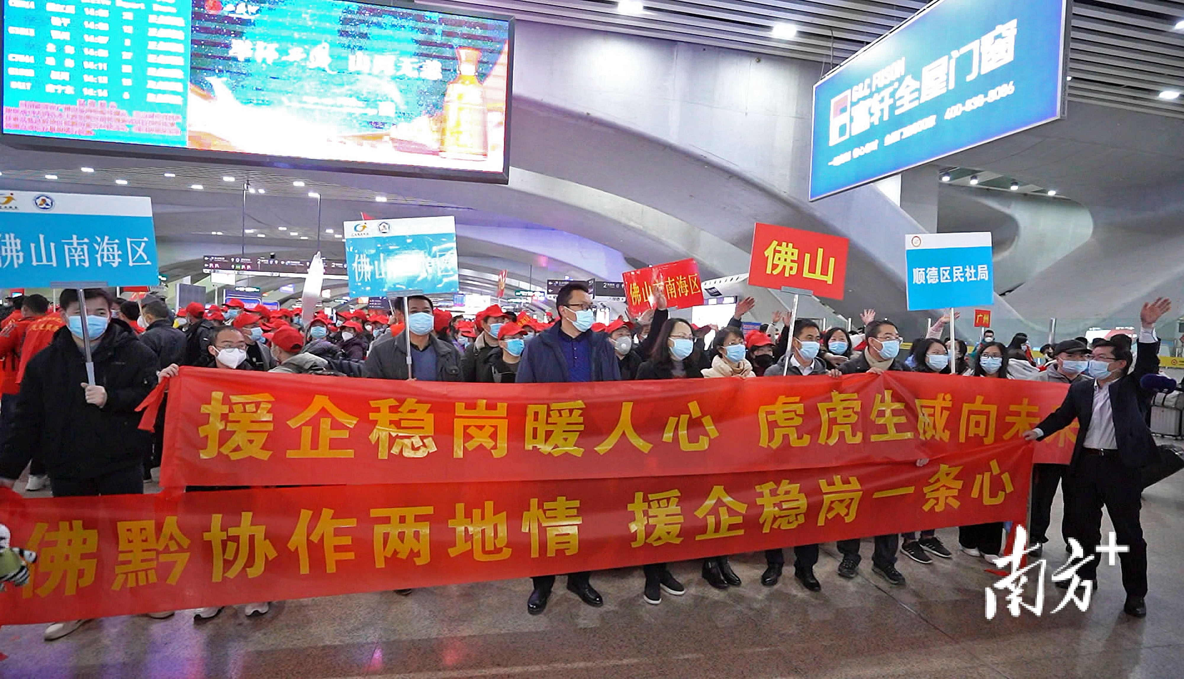 两地提醒：佛山返回人员，14天自我健康监测 