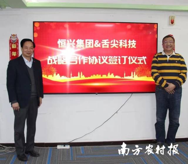 恒兴集团董事长陈丹（左），舌尖科技战略委员会主席陆正耀