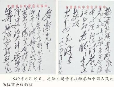 学党史丨两份致宋庆龄先生的感人至深书信