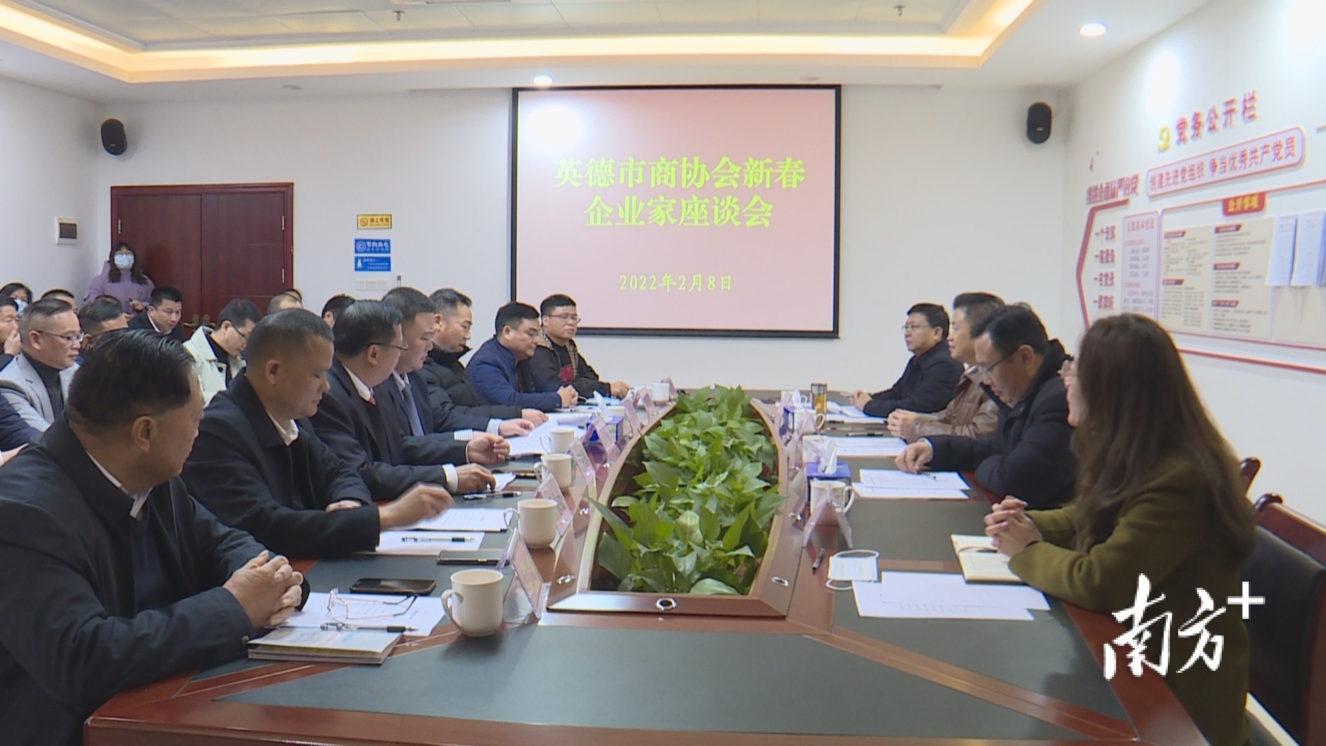 英德市委书记张杨彬与英德各界企业家代表召开新春座谈会。