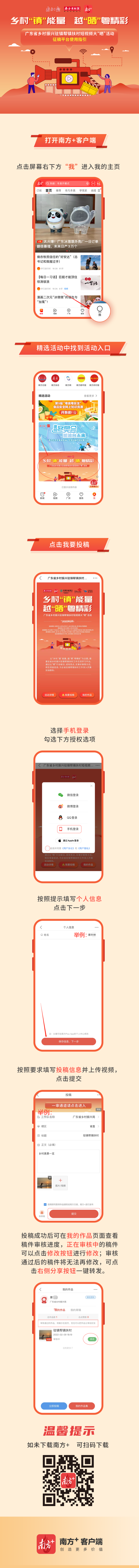@驻镇帮镇扶村工作队，速来查收你的“出圈”秘笈！