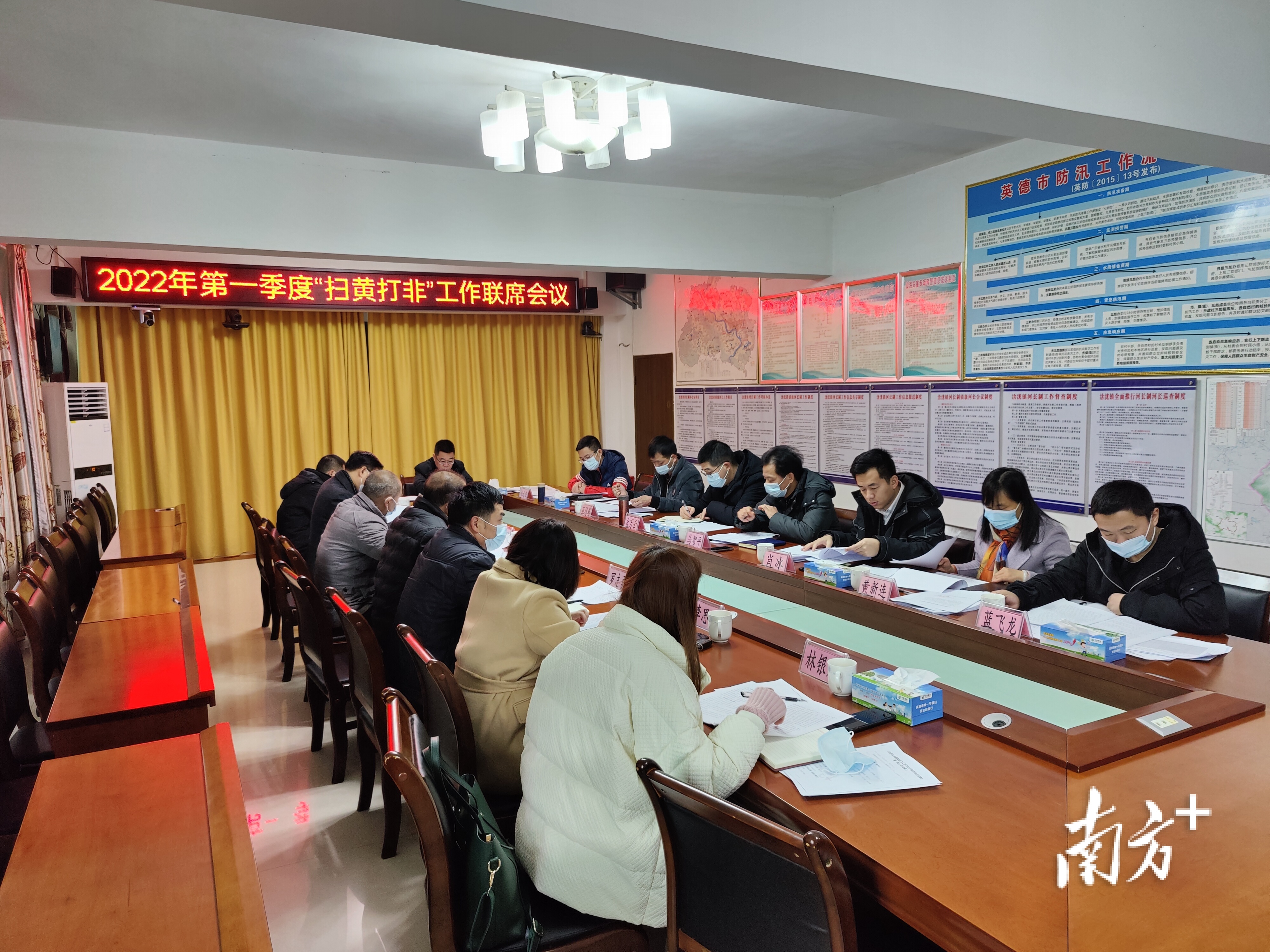 英德市浛洸镇召开第一季度“扫黄打非”工作联席联席会议。通讯员供图 英德市浛洸镇召开第一季度“扫黄打非”工作联席联席会议。通讯员供图