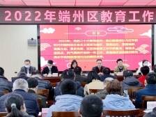 事关你的孩子！肇庆端州教育年度“十件实事”办成了