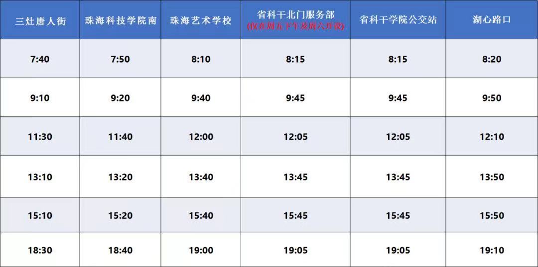 时间表。