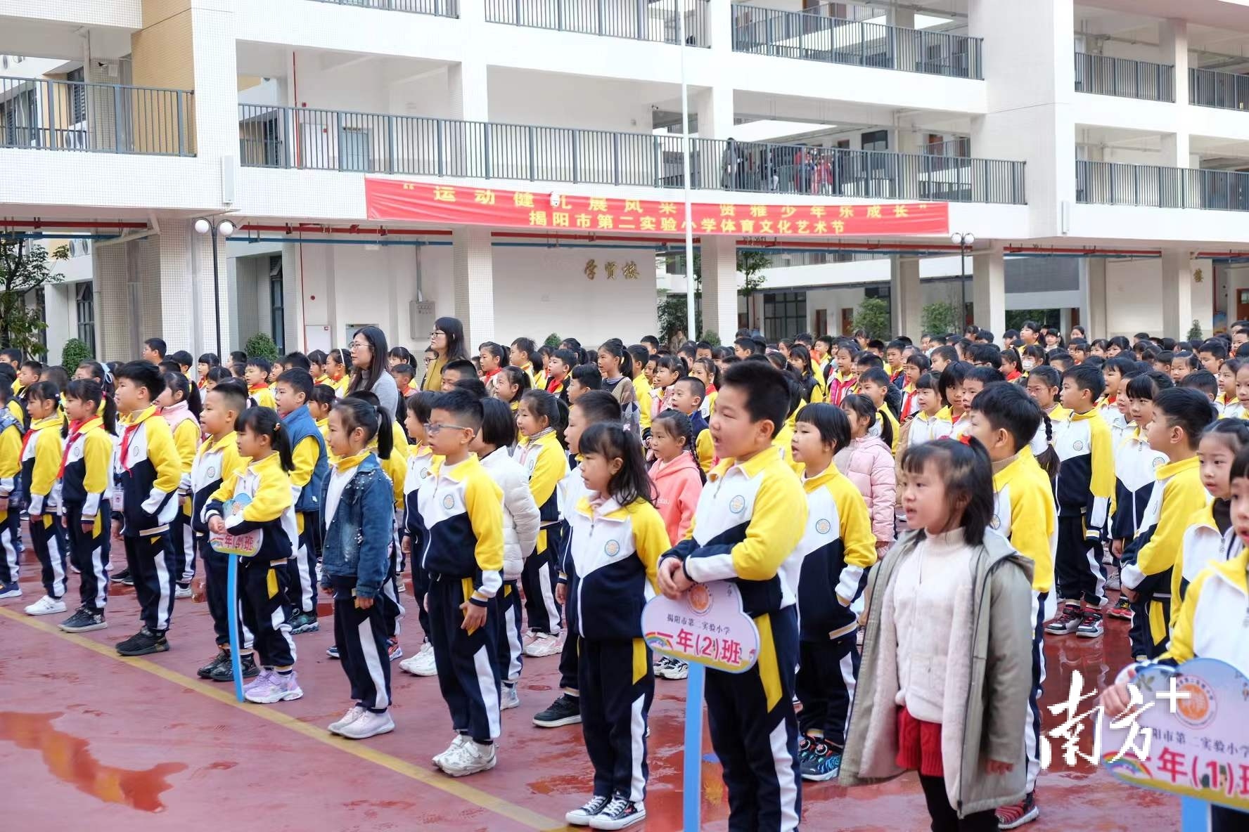 滚动报道揭阳新学期元气满满开学首日怎么乐