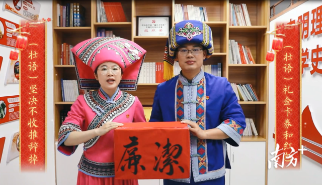 连山纪委监委录制“廉洁‘纪’语，请您查收过年礼包”宣传短视频。