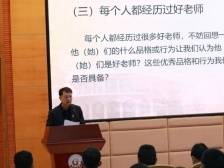 南方日报报道｜“我为什么当老师”！东莞10万名教师开学前夕同上师德第一课