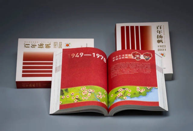 《百年扬帆》图书 《百年扬帆》图书