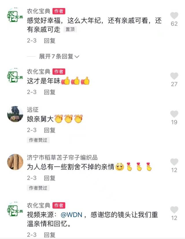 南方农村报 樊静东 拍摄