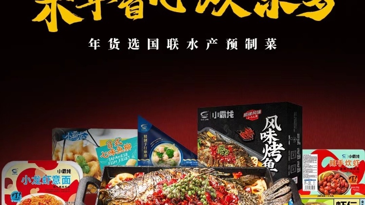 李忠：拟定增十亿扩产能，国联全面加码预制菜|预制菜十大龙头企业董事长专访⑦