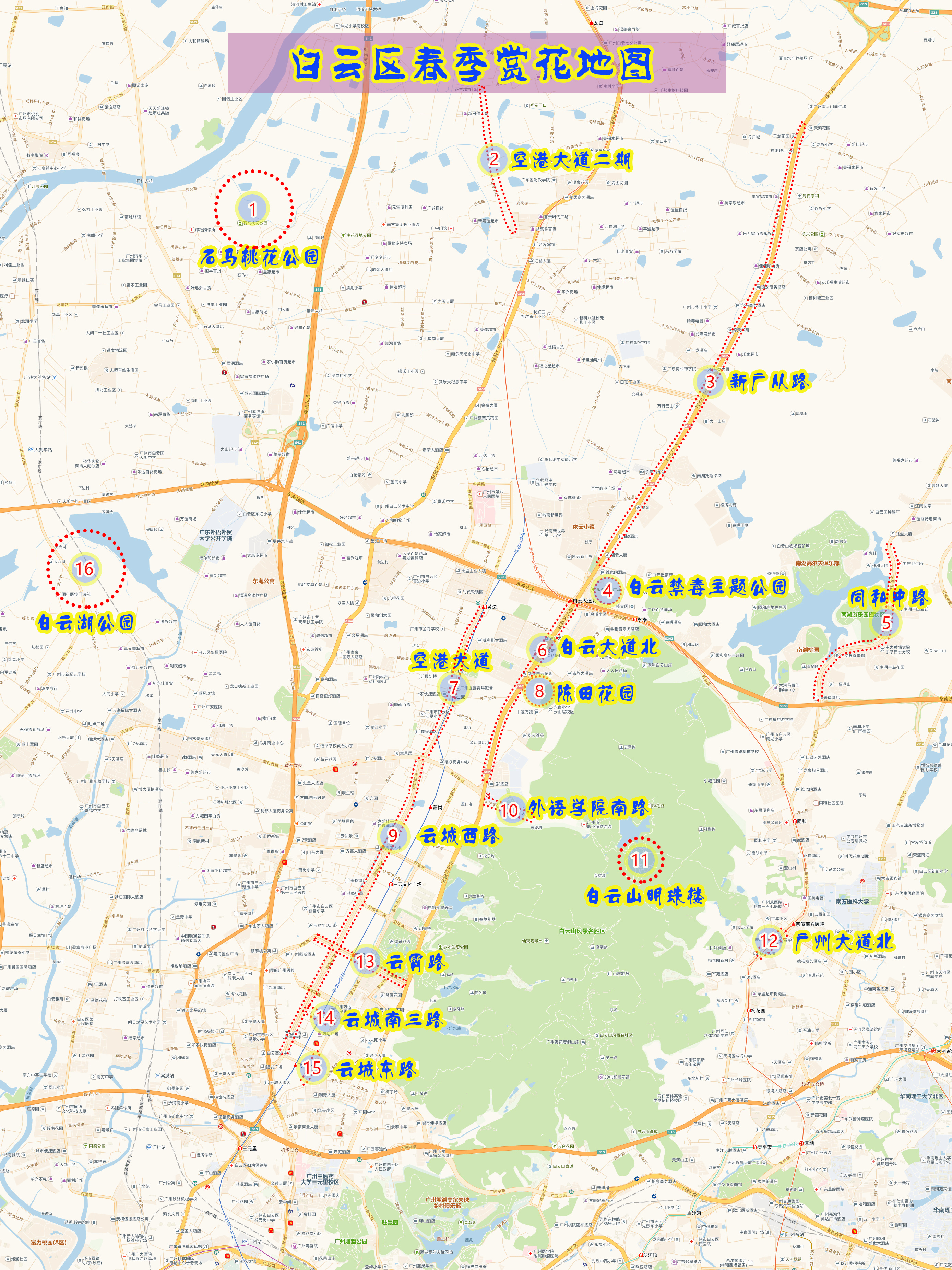 白云区春季赏花地图。