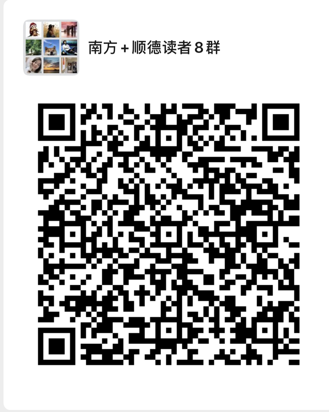 8群。 南方+ 欧阳少伟 制图