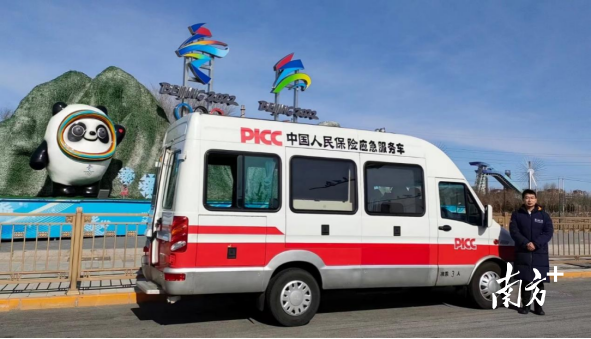 谭笑在北京首钢园区流动理赔网点