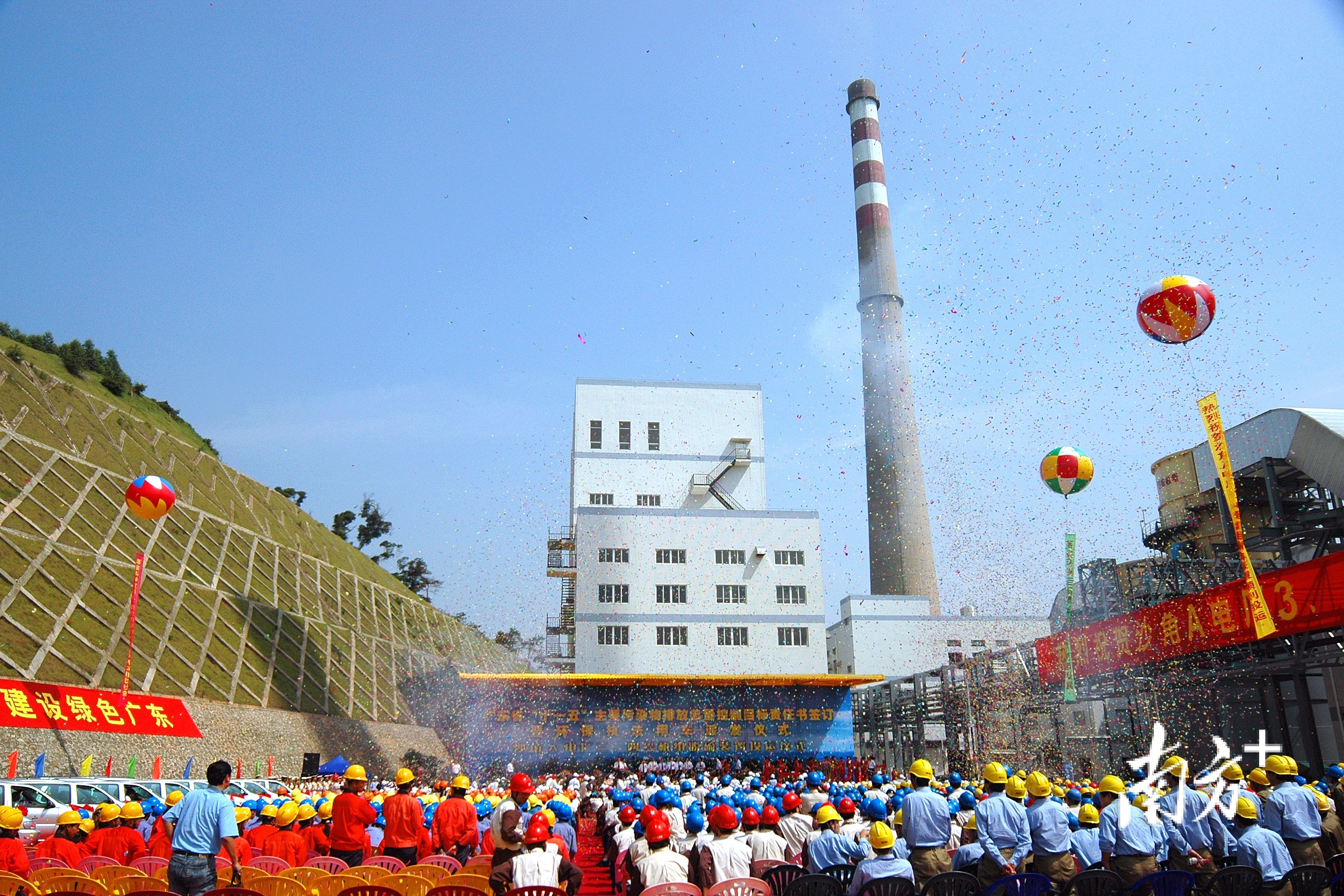 2006年，沙角A电厂举行3、4号机组烟气脱硫工程投产仪式