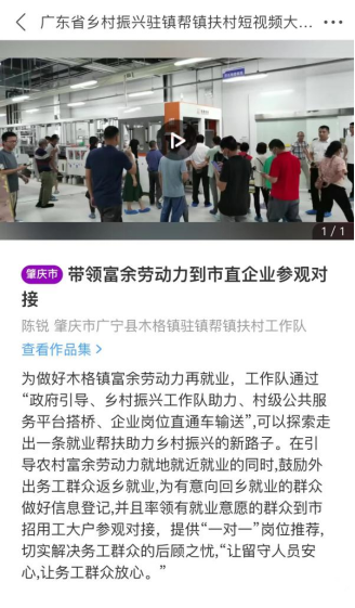 “晒”好做法获点赞