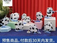 消费曝光台｜骗子盯上“冰墩墩”？公安部门提醒：这些行为有诈