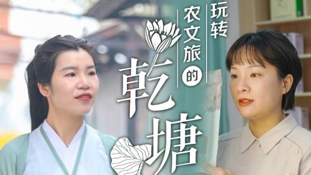 90后农业“Twins”：想让更多人“藕”遇湛江