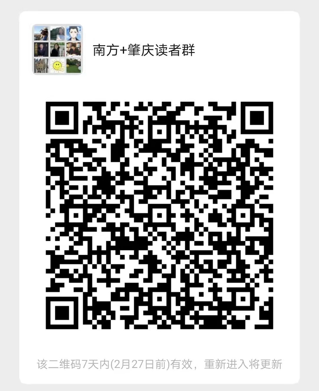 受访者供图
