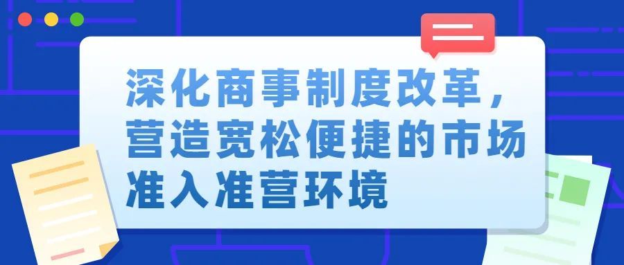 中山出台25条硬措施助力打造一流营商环境