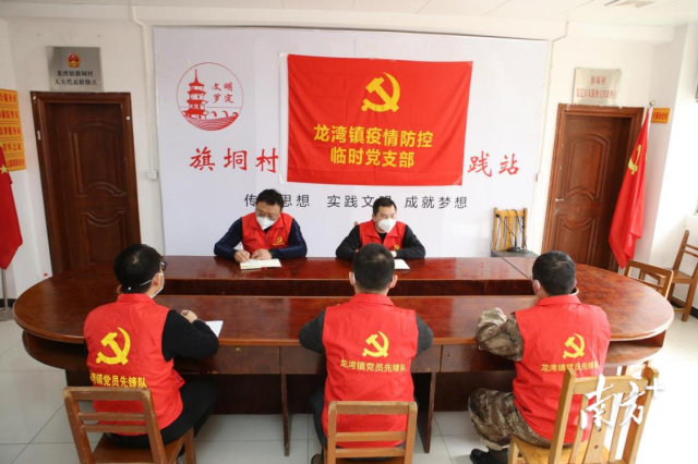 龙湾镇疫情防控临时党支部成立,驻龙湾镇帮扶工作队队长颜贵吉任副书记、队员马鸿伟任宣传委员