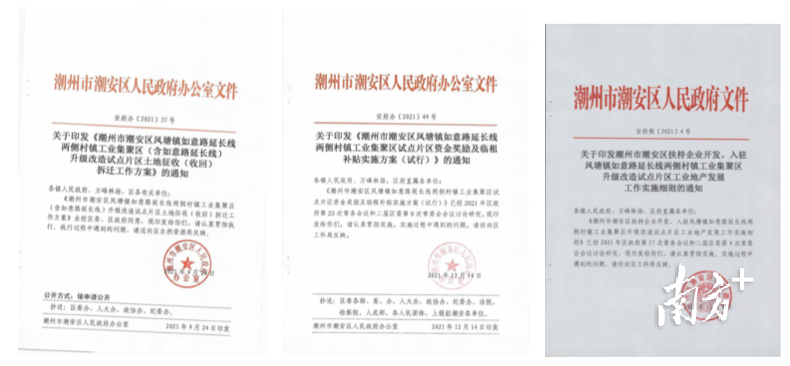 出台相关政策文件。  南方+ 纪金娜 拍摄