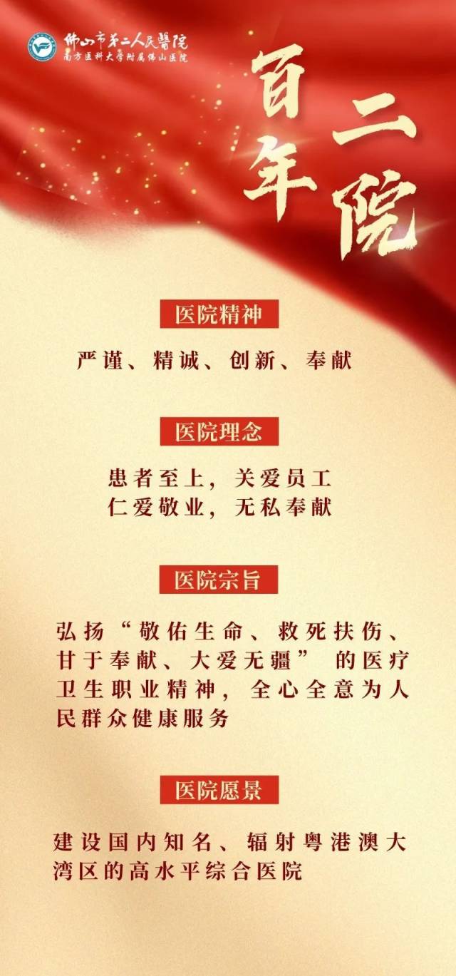 医讯怎么用【医讯】不用请假看病,佛山市二医院眼科也有专家夜诊啦!_新闻资讯_第6张_活检穿刺产品网 医讯怎么用【医讯】不用请假看病,佛山市二医院眼科也有专家夜诊啦!_https://www.jmylbn.com_新闻资讯_第6张