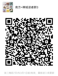 读者群二维码附后