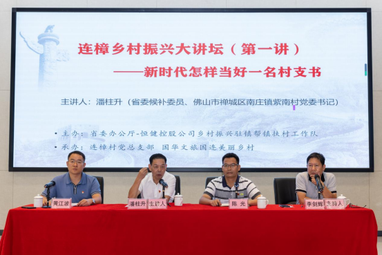 “结对”紫南村，探索乡村振兴“连樟”道路