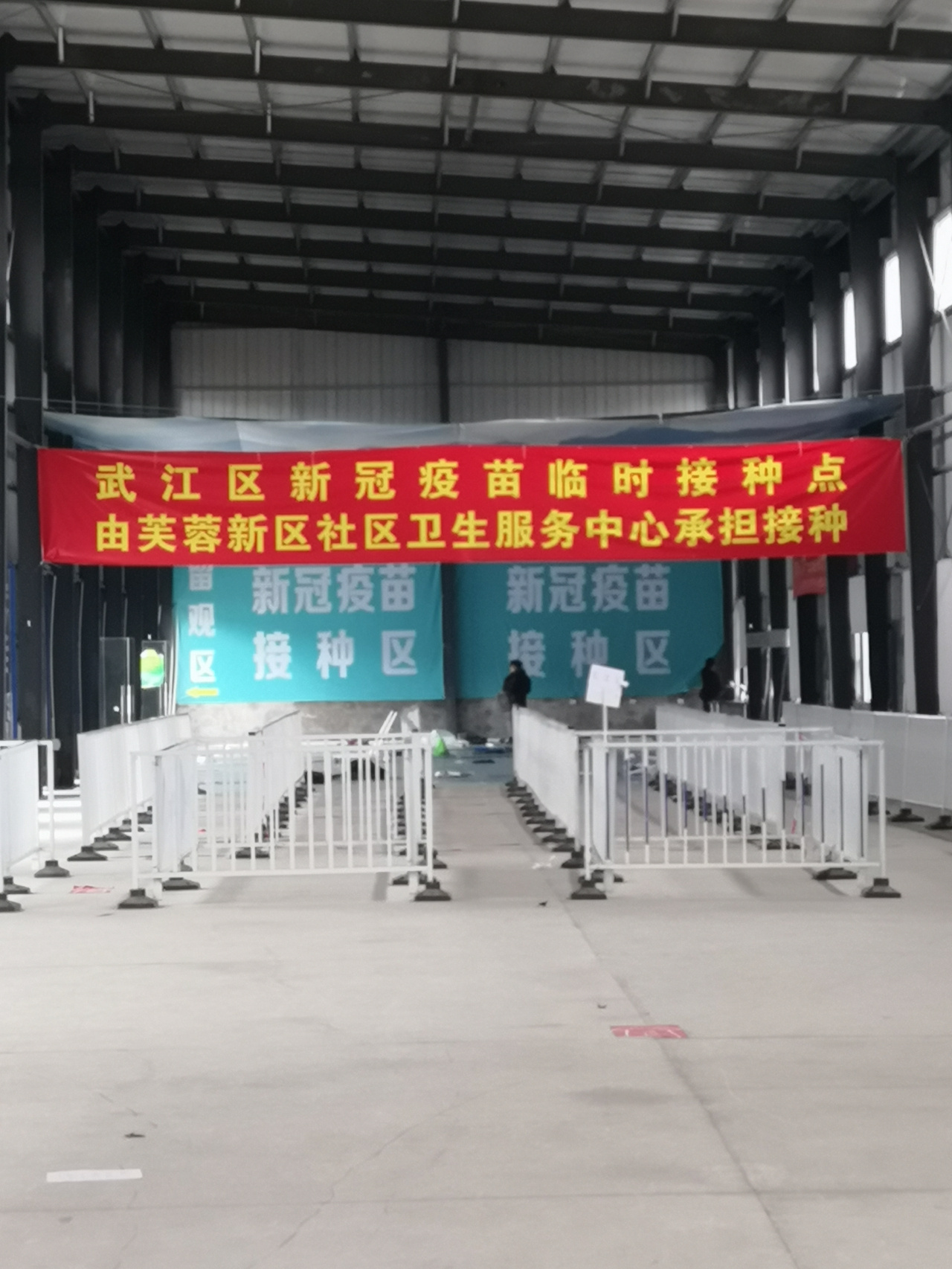武江区大型新冠疫苗临时接种点结束“营业”。图片由武江区委宣传部提供