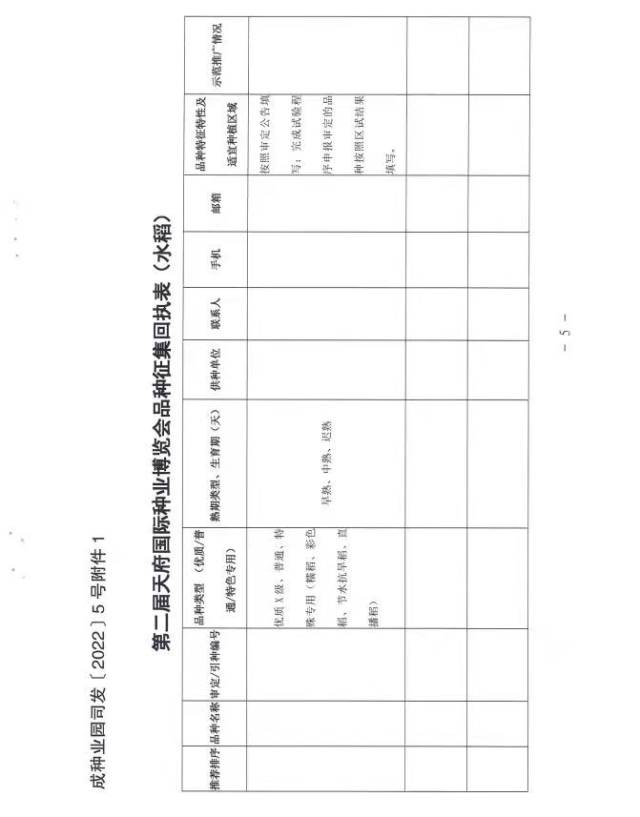 附件  南方農(nóng)村報 蔡思宇 拍攝