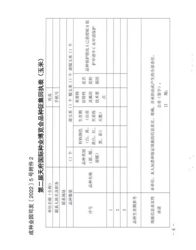 附件  南方農(nóng)村報 蔡思宇 拍攝
