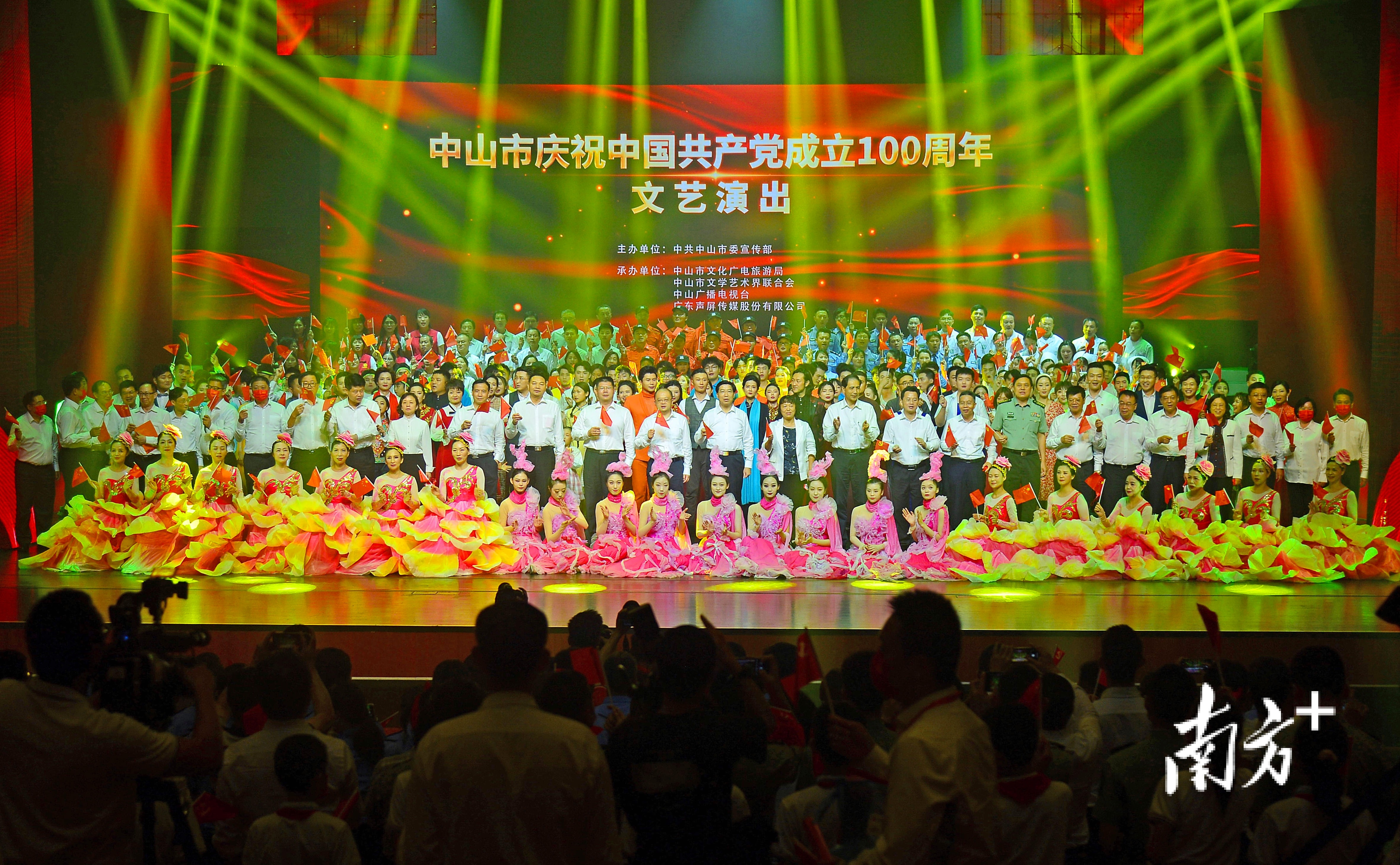 2021年6月29日，中山市举行庆祝中国共产党成立100周年文艺演出。中山市文明办供图。