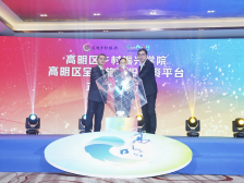 两大规划发布、两大平台启动，高明农旅可期！