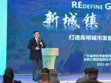 投资高明，前景可待！省房协专家围绕高明地产市场作报告