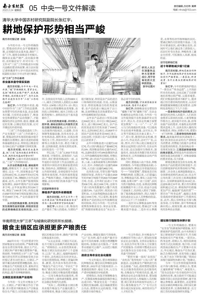 南方农村报 莫淑霞 制图