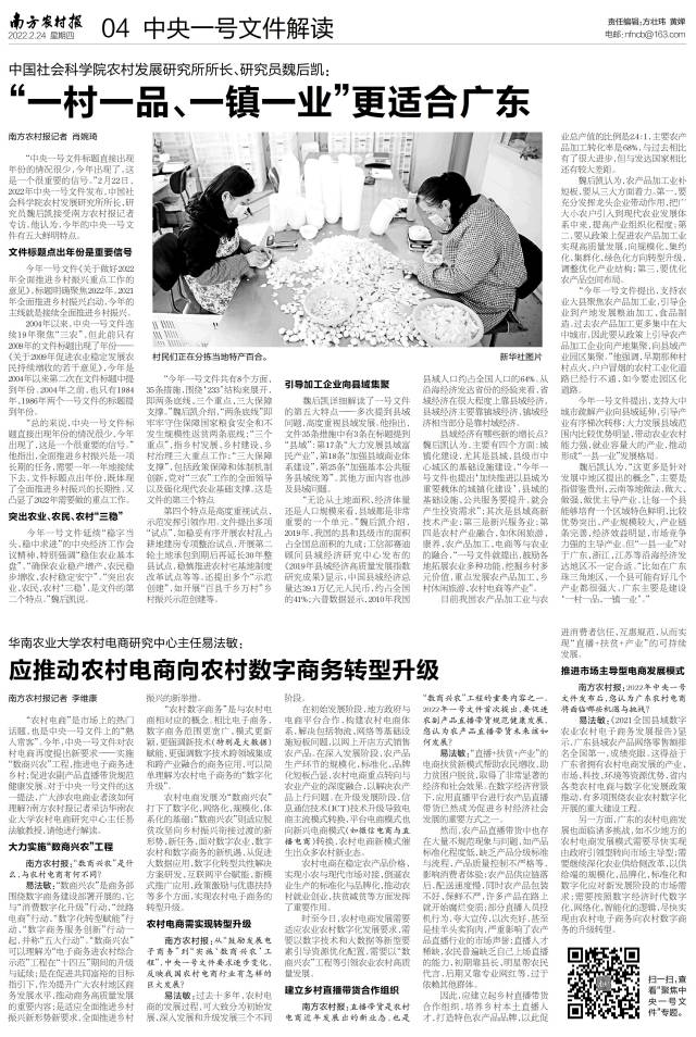 南方农村报 莫淑霞 制图