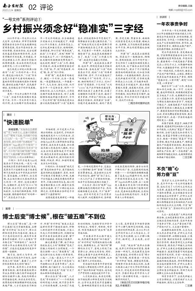 南方农村报 莫淑霞 制图